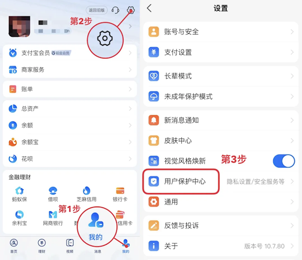 支付宝提醒：大家及时解除对不用的APP和服务的授权插图2
