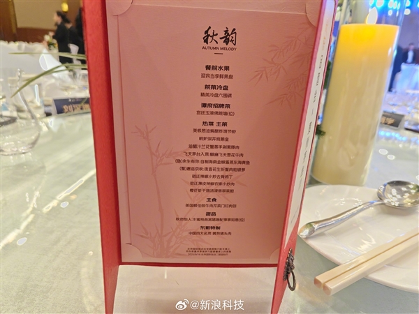 刘强东特制“中国四大名菜黄狗猪头肉” 不限量畅饮陈年茅台酒插图