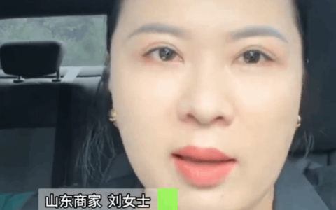 新的带货笑话又来了：花30万找千万网红带货 销量为0