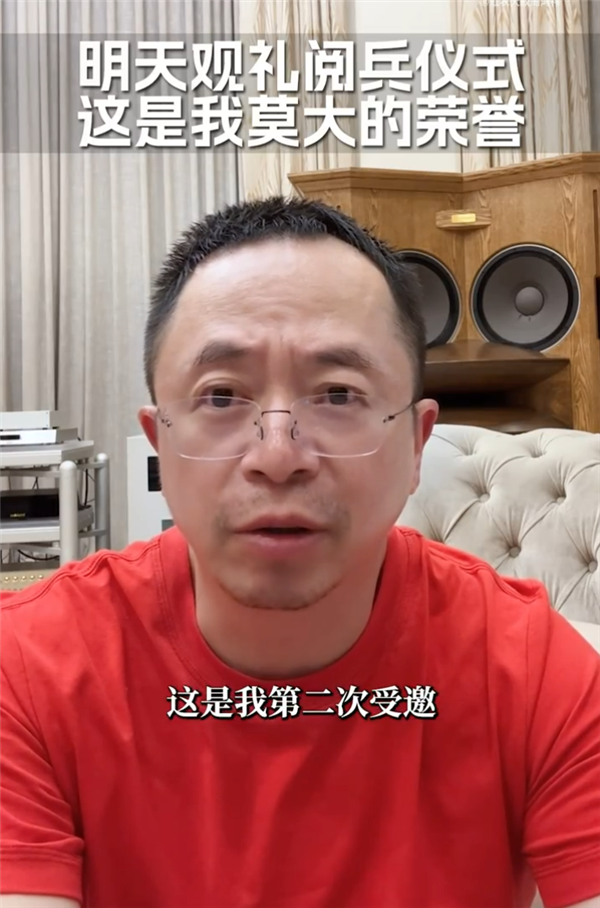 周鸿祎：第二次受邀现场看阅兵 这是我莫大的荣誉插图