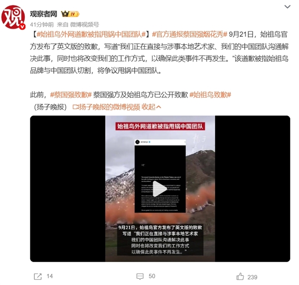 遭网友集体讨伐！始祖鸟成“炸山鸟”：致歉信被发现改措辞插图10