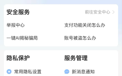 支付宝提醒：大家及时解除对不用的APP和服务的授权
