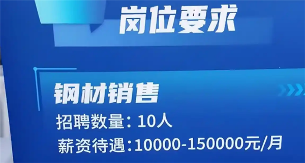 月薪最高92万 河南一互联网企业低调招人插图