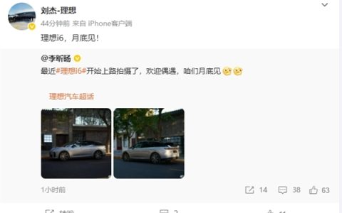 最便宜的理想纯电SUV来了！理想i6官方实车图公布