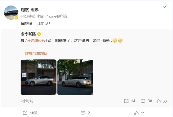 最便宜的理想纯电SUV来了！理想i6官方实车图公布插图