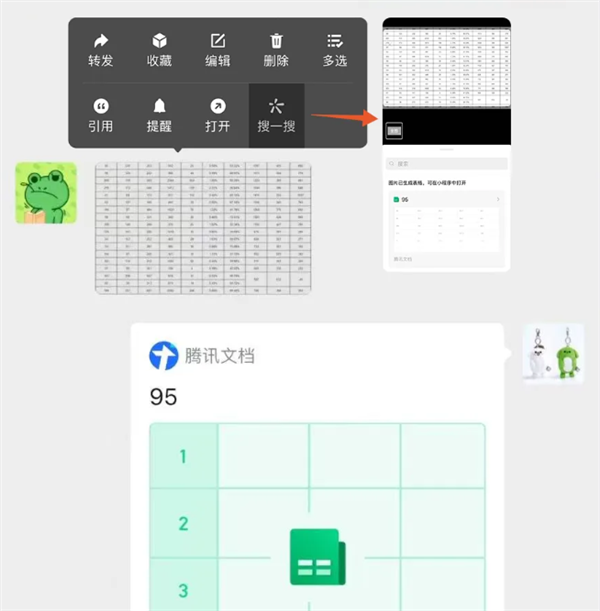 微信又上新功能：长按图片“搜一搜” 消息检索、购物一气呵成插图6