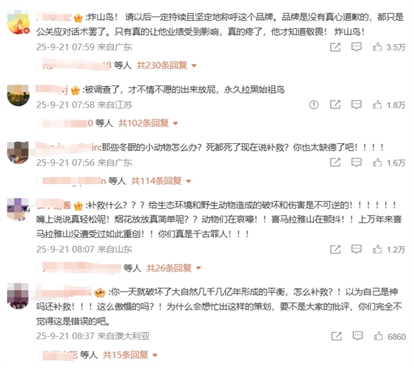 遭网友集体讨伐！始祖鸟成“炸山鸟”：致歉信被发现改措辞插图8