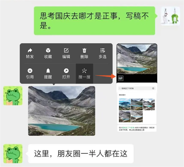 微信又上新功能：长按图片“搜一搜” 消息检索、购物一气呵成插图2