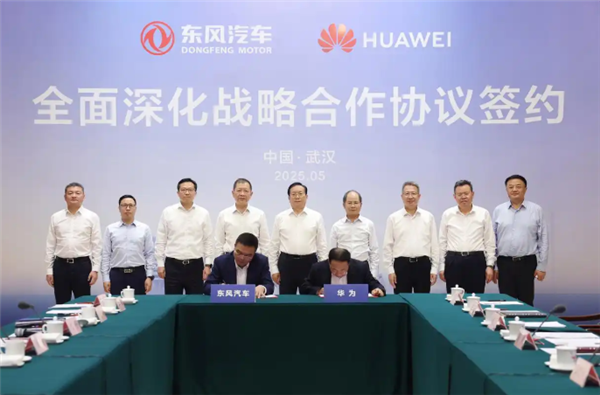 东风汽车与华为高层会谈 任正非发声：车的最高级别就是安全插图2