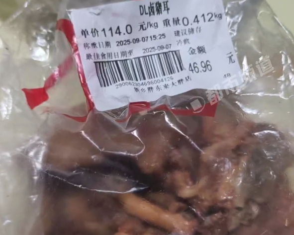 胖东来错打猪头肉价签 女子获全额退款并补偿200插图