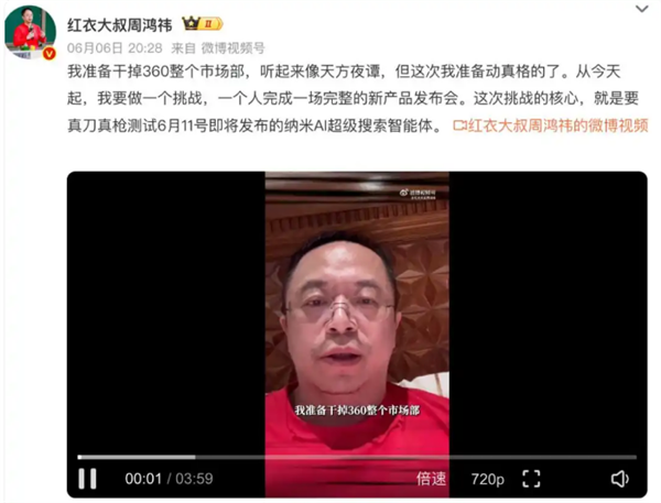 周鸿祎称不用AI的员工有理由裁掉插图2