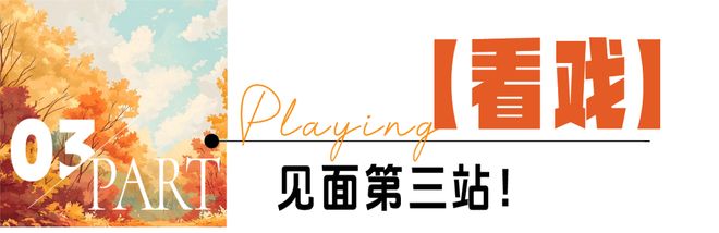 吃蟹吧，就现在！插图22