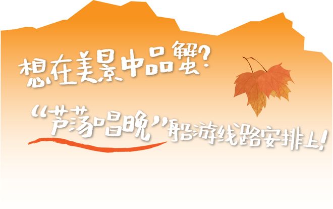 吃蟹吧，就现在！插图6