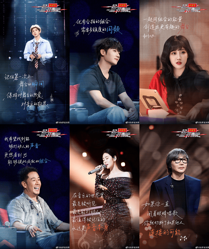 盲听开麦！加多宝《一起开麦吧》开创音综新范式插图3