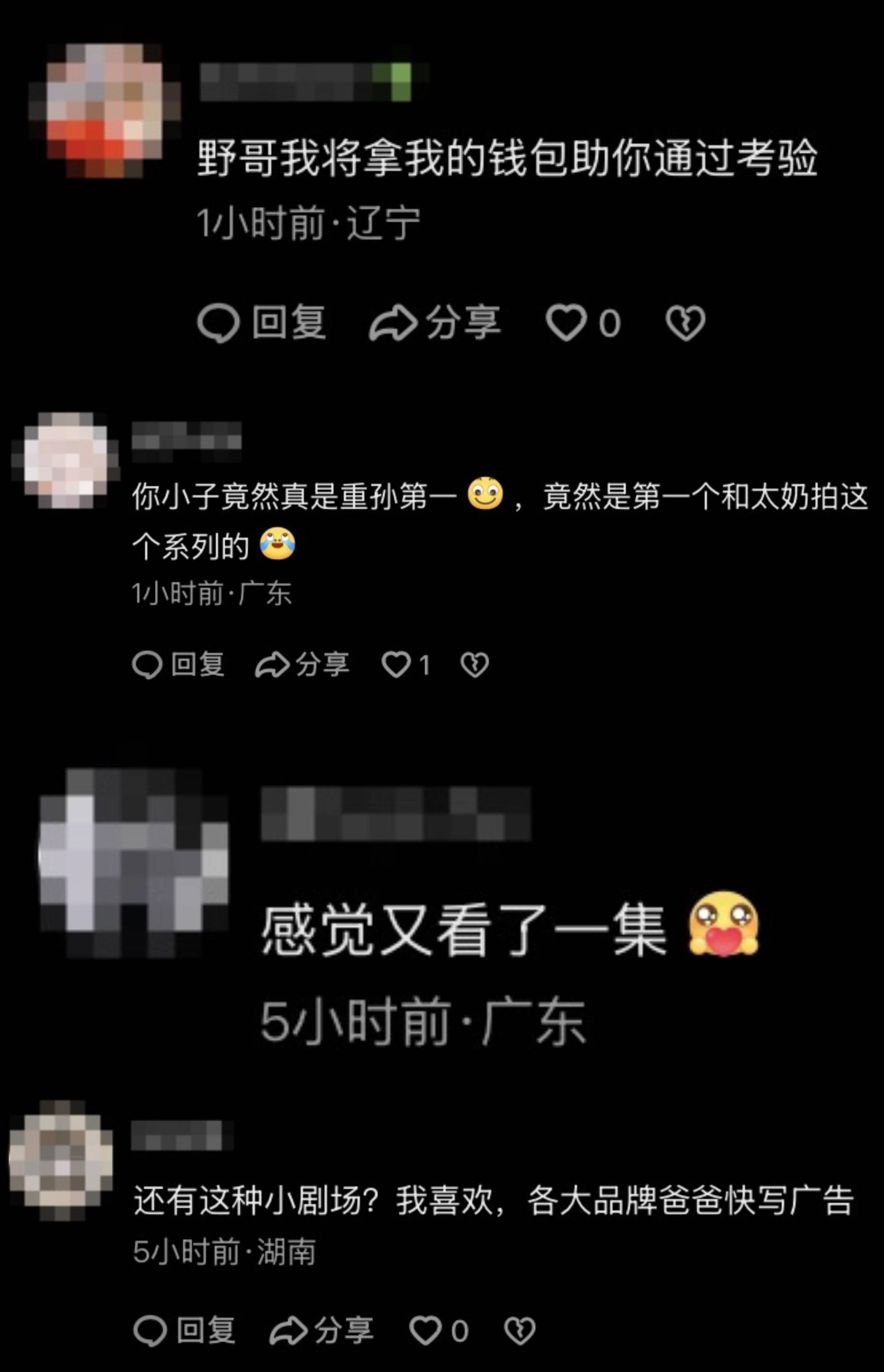 联手《太奶奶3》打造电商 × 短剧新模式，抖音把剧粉变成品牌自己人插图34