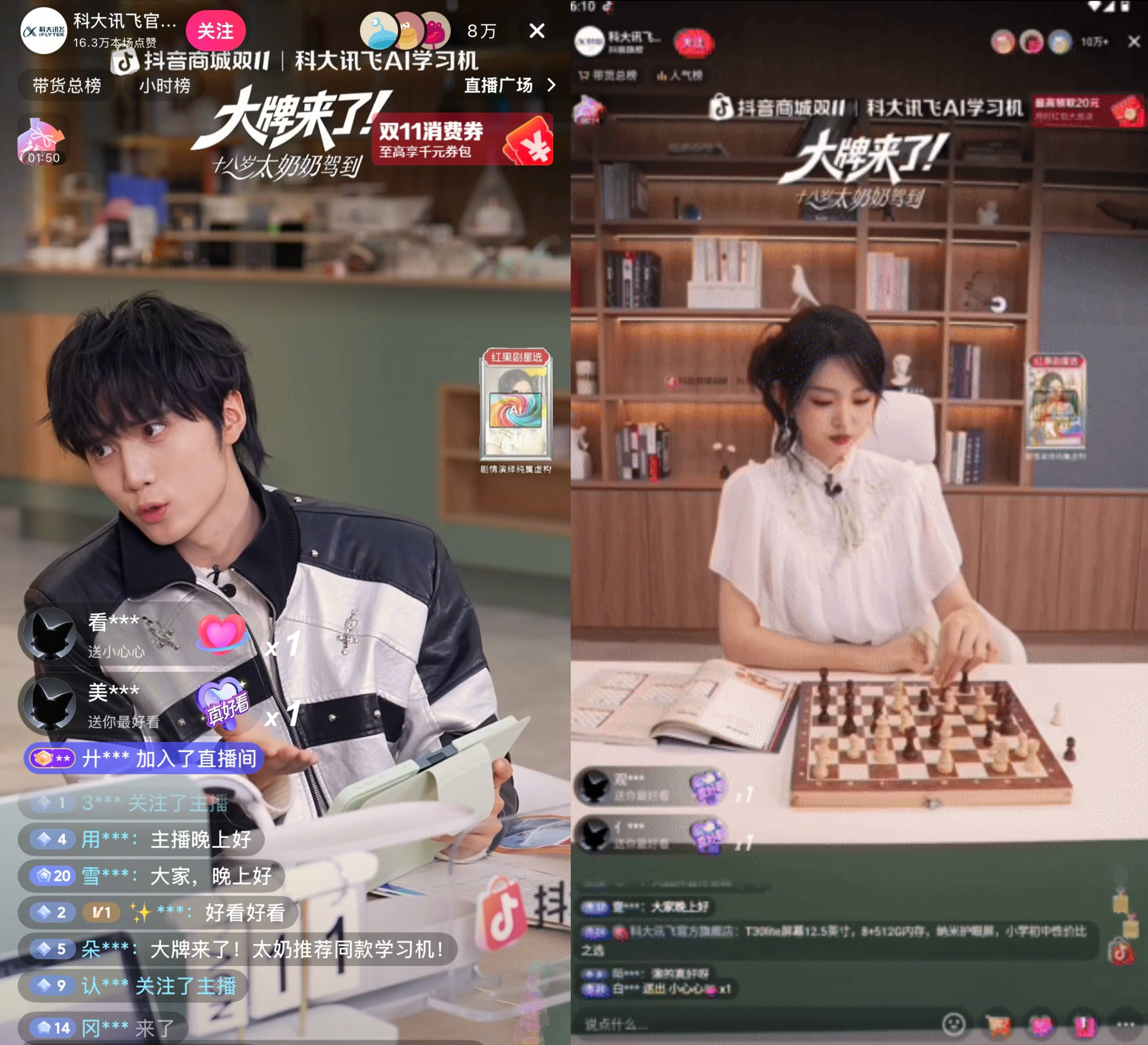 联手《太奶奶3》打造电商 × 短剧新模式，抖音把剧粉变成品牌自己人插图12