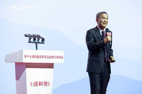 赋能高质量发展，5000企业经营者共话稻盛经营学插图1