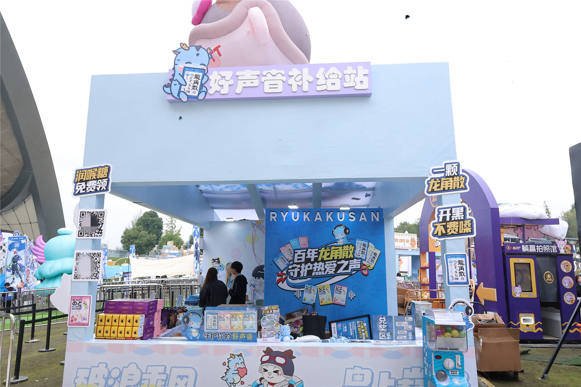 龙角散携手TTG战队，打造王者荣耀周年庆嘉年华开黑护嗓新体验插图