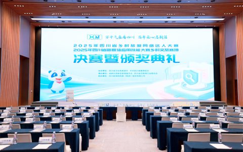 25名优秀创作者脱颖而出 用新媒体解锁四川乡村文旅新表达