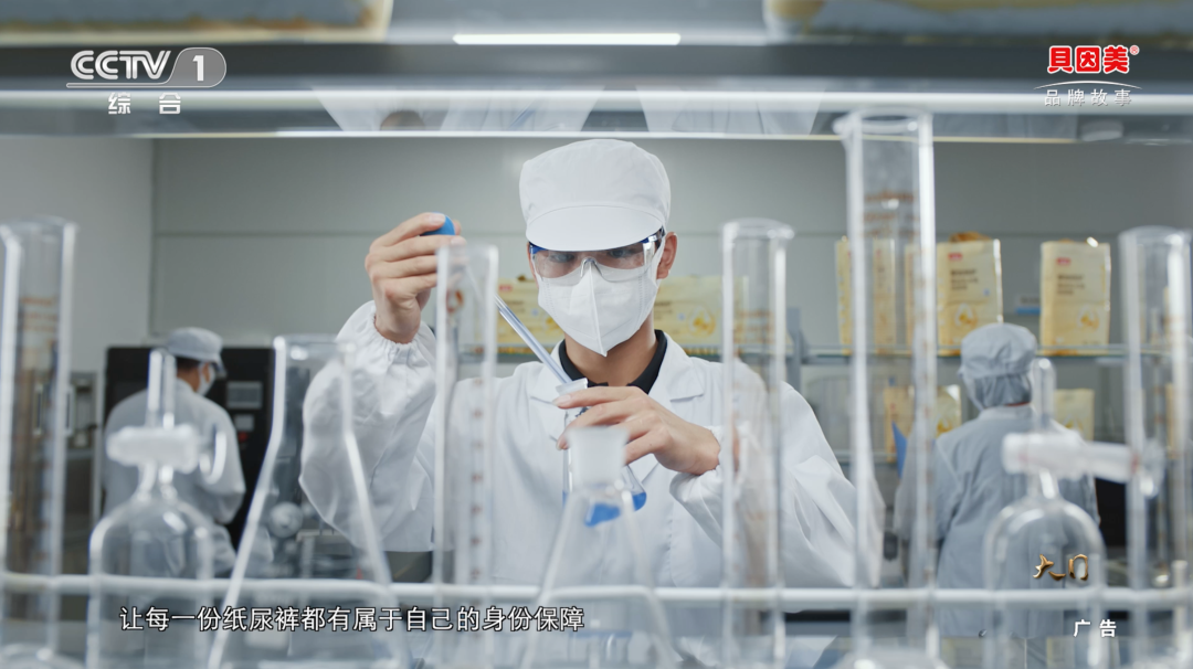 货真价实，向爱而行 | 贝因美品牌片重磅登陆CCTV-1插图2