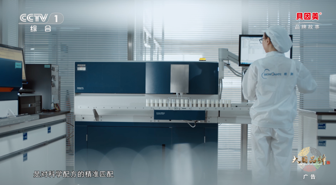 货真价实，向爱而行 | 贝因美品牌片重磅登陆CCTV-1插图