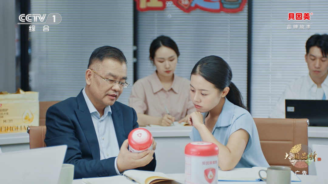 货真价实，向爱而行 | 贝因美品牌片重磅登陆CCTV-1插图4