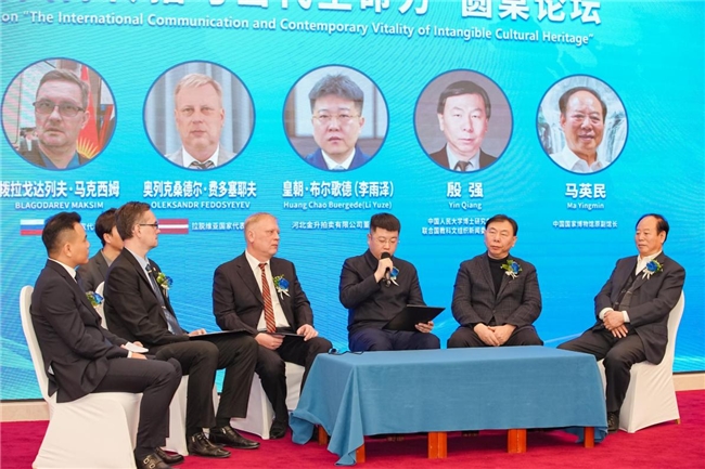 全球非遗文化交流论坛在京举办 共绘非遗国际传播新蓝图插图2