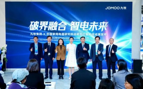 九牧！战略签约中国家用电器研究院