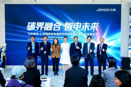 九牧！战略签约中国家用电器研究院插图