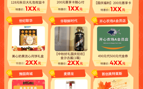 送礼聚餐福利提前抢！来「抖音国庆吃喝玩乐节」一键搞定团圆清单