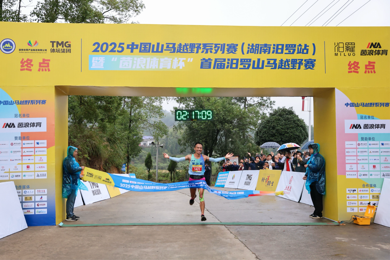 山水间“亲汨”竞逐，文脉中“甜汨”传承 2025中国山马越野系列赛（湖南汨罗站）圆满收官插图22