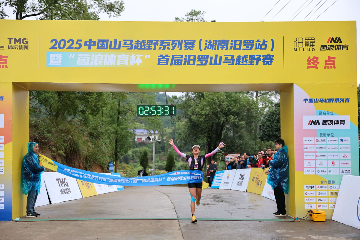 山水间“亲汨”竞逐，文脉中“甜汨”传承 2025中国山马越野系列赛（湖南汨罗站）圆满收官插图24