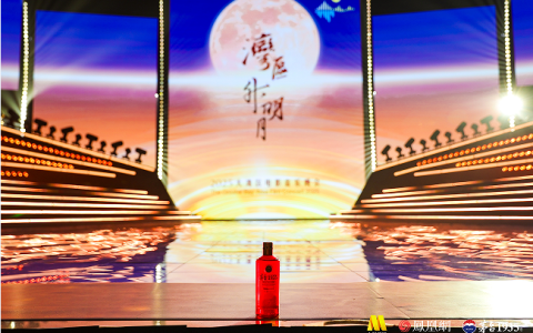 茅台1935携“湾区升明月”以酒载情 四大篇章演绎文化喜宴