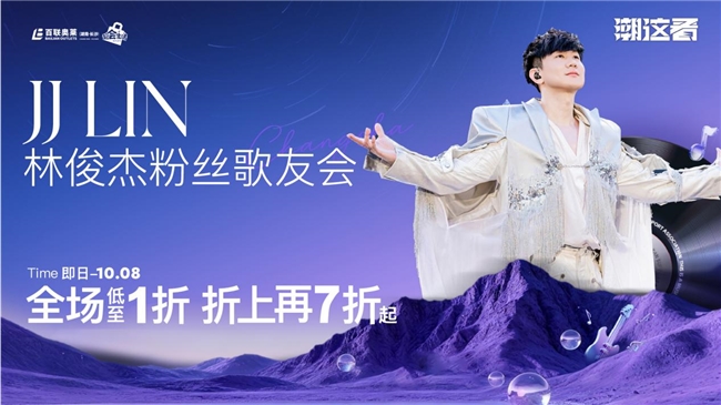 “燥” 起来！长沙百联奥莱众星潮流音乐节掀音浪狂潮插图8