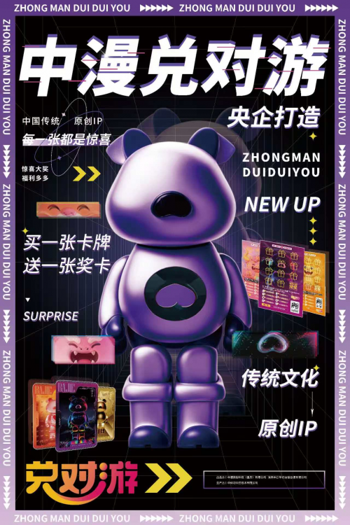 创新消费模式助推实体经济复苏，文化卡牌探索数字化转型新路径插图