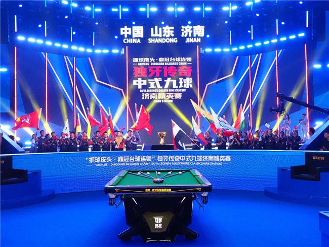 冠军200万“抓球皮头・鼎冠台球连锁”独牙传奇中式九球济南精英赛盛大开幕插图