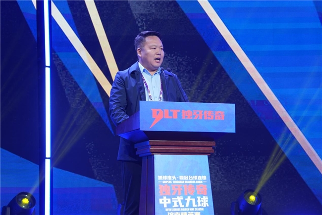 冠军200万“抓球皮头・鼎冠台球连锁”独牙传奇中式九球济南精英赛盛大开幕插图18