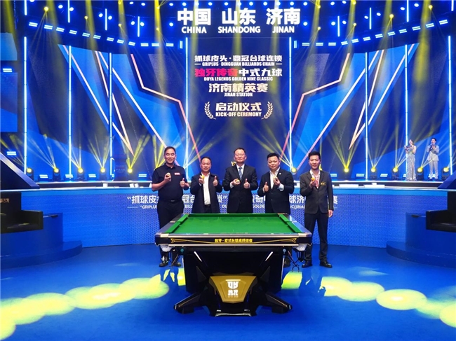 冠军200万“抓球皮头・鼎冠台球连锁”独牙传奇中式九球济南精英赛盛大开幕插图20