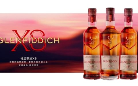 深邃本色，层层尽现 —— 格兰菲迪XS双雪莉桶系列耀目问世