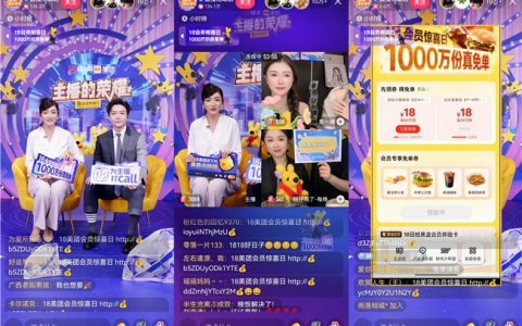 快手推出美团18会员惊喜日专场直播，超人气主播PK在线狂撒1000万份免单福利