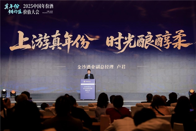 以真实年份锚定品质坐标，引领白酒价值回归插图