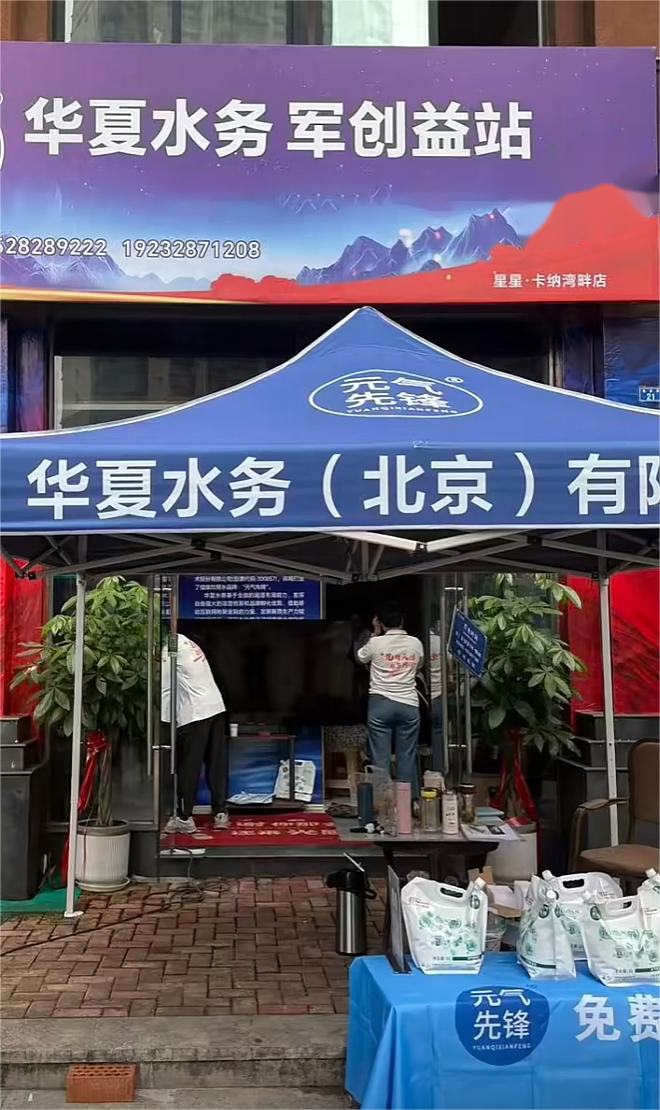 华夏水务军创事业部助力退役军人创业，在民生服务中续写军人担当插图8