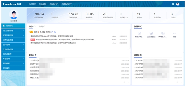 众多标杆企业都在用！蓝凌智能招采管理，让招标与采购更智慧插图6