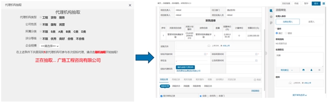 众多标杆企业都在用！蓝凌智能招采管理，让招标与采购更智慧插图14
