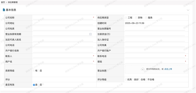 众多标杆企业都在用！蓝凌智能招采管理，让招标与采购更智慧插图16