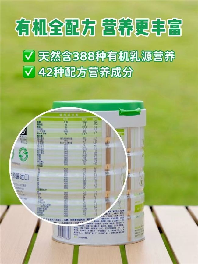 有机奶粉和普通奶粉的区别在哪？以佳贝艾特晶绽为例，看完秒懂怎么选奶粉插图6