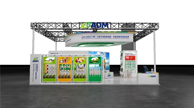 ADM将亮相第八届中国国际进口博览会插图