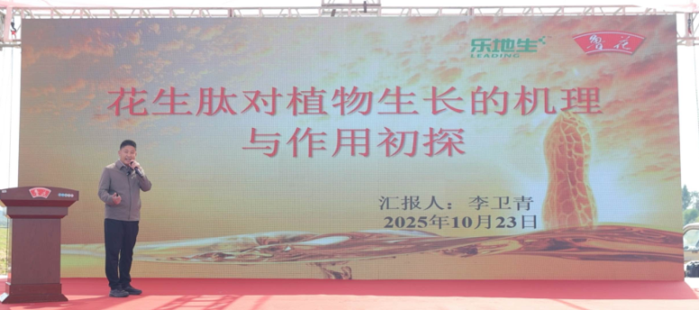 鲁花“乐地生”花生蛋白肽水溶肥水稻测产观摩会在江西万年举行插图4