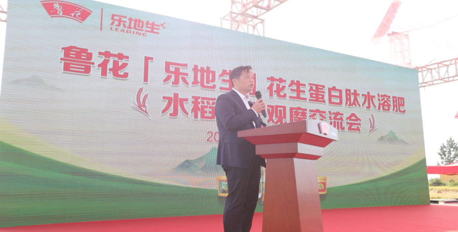 鲁花“乐地生”花生蛋白肽水溶肥水稻测产观摩会在江西万年举行插图12