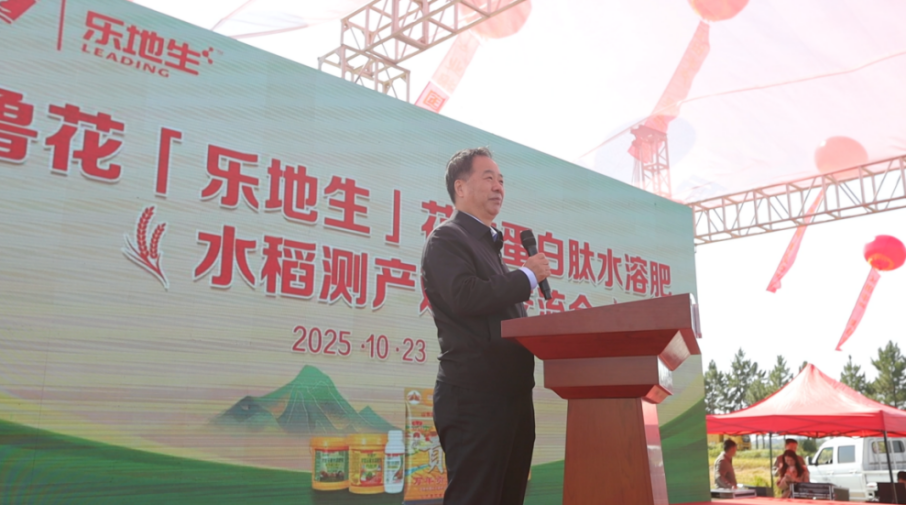 鲁花“乐地生”花生蛋白肽水溶肥水稻测产观摩会在江西万年举行插图8